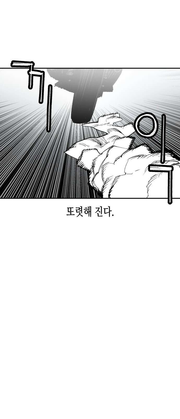 콜미로맨틱 43화 55