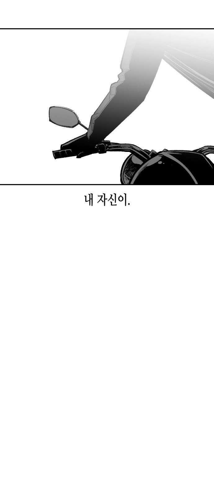 콜미로맨틱 43화 56