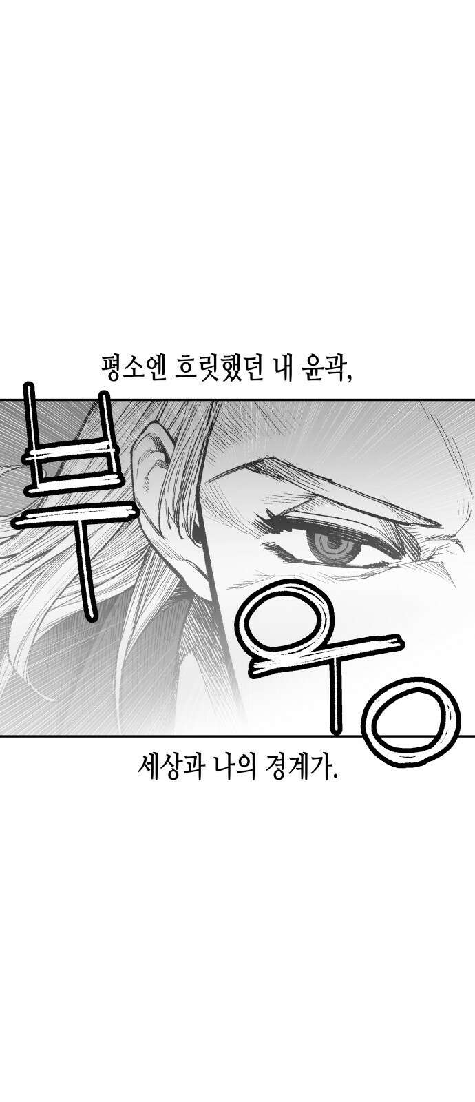 콜미로맨틱 43화 57