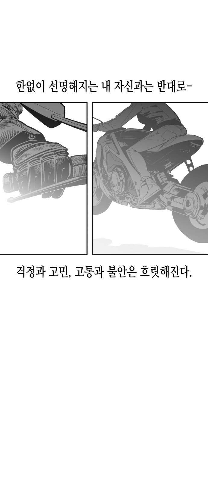 콜미로맨틱 43화 58