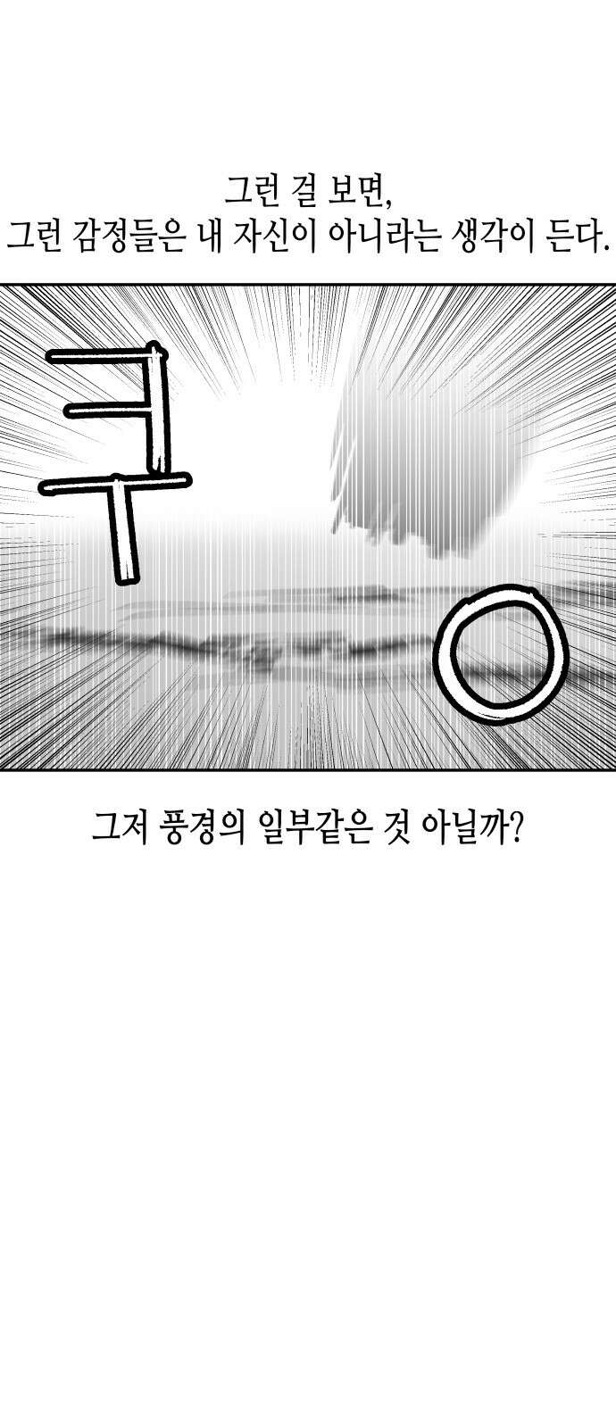 콜미로맨틱 43화 59
