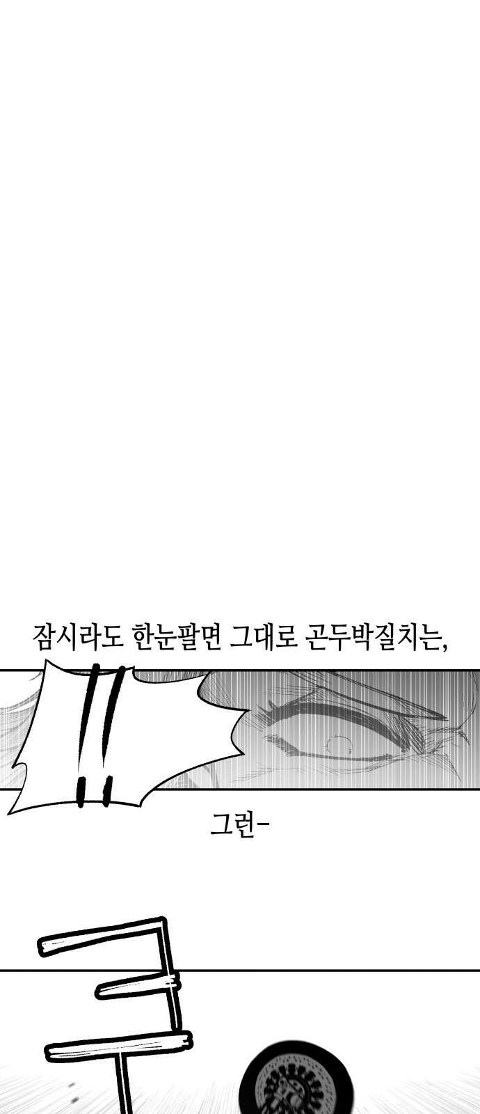 콜미로맨틱 43화 60