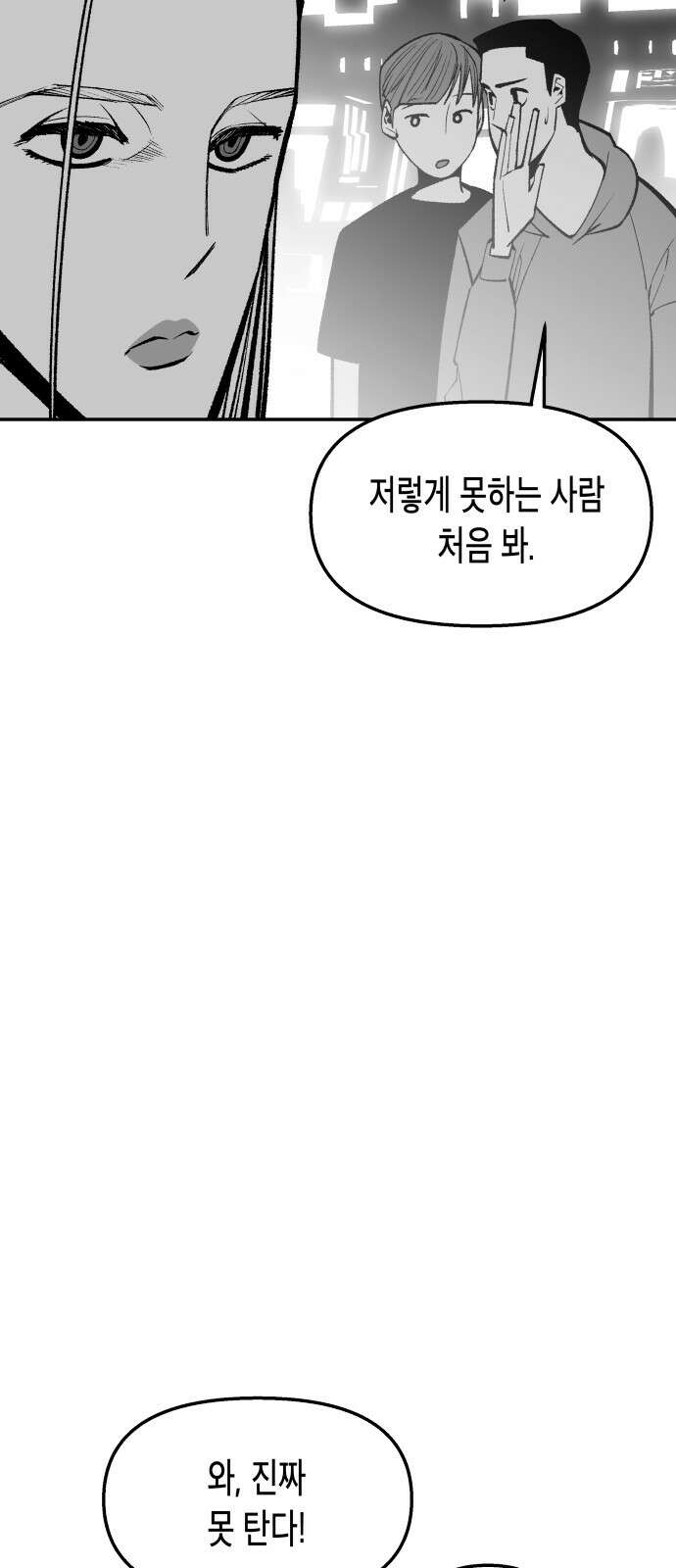콜미로맨틱 43화 66