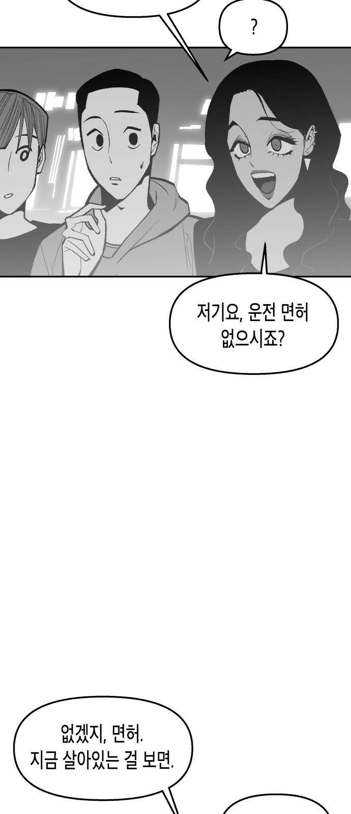 콜미로맨틱 43화 67