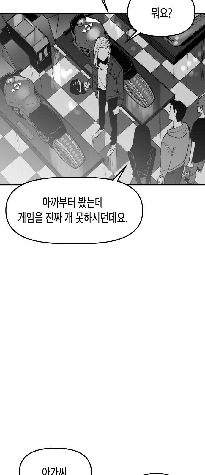 콜미로맨틱 43화 68