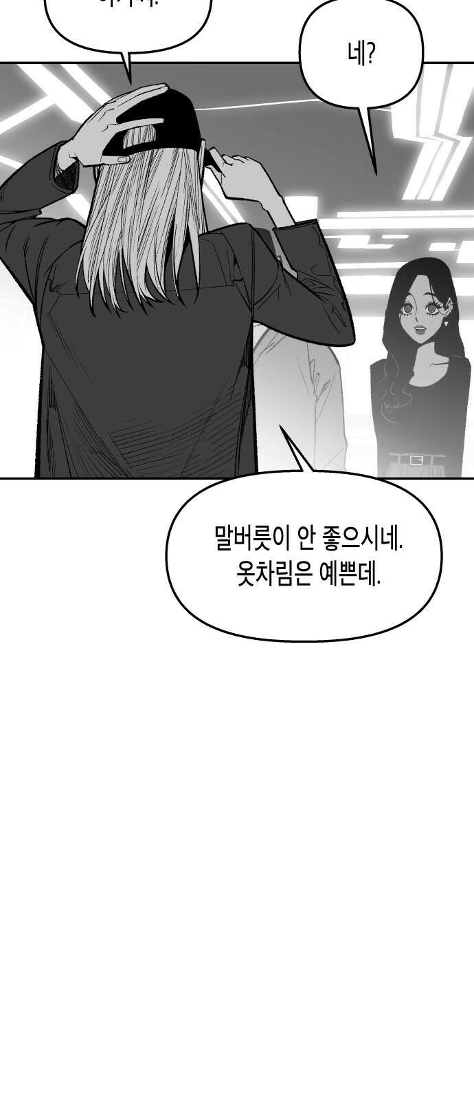 콜미로맨틱 43화 69