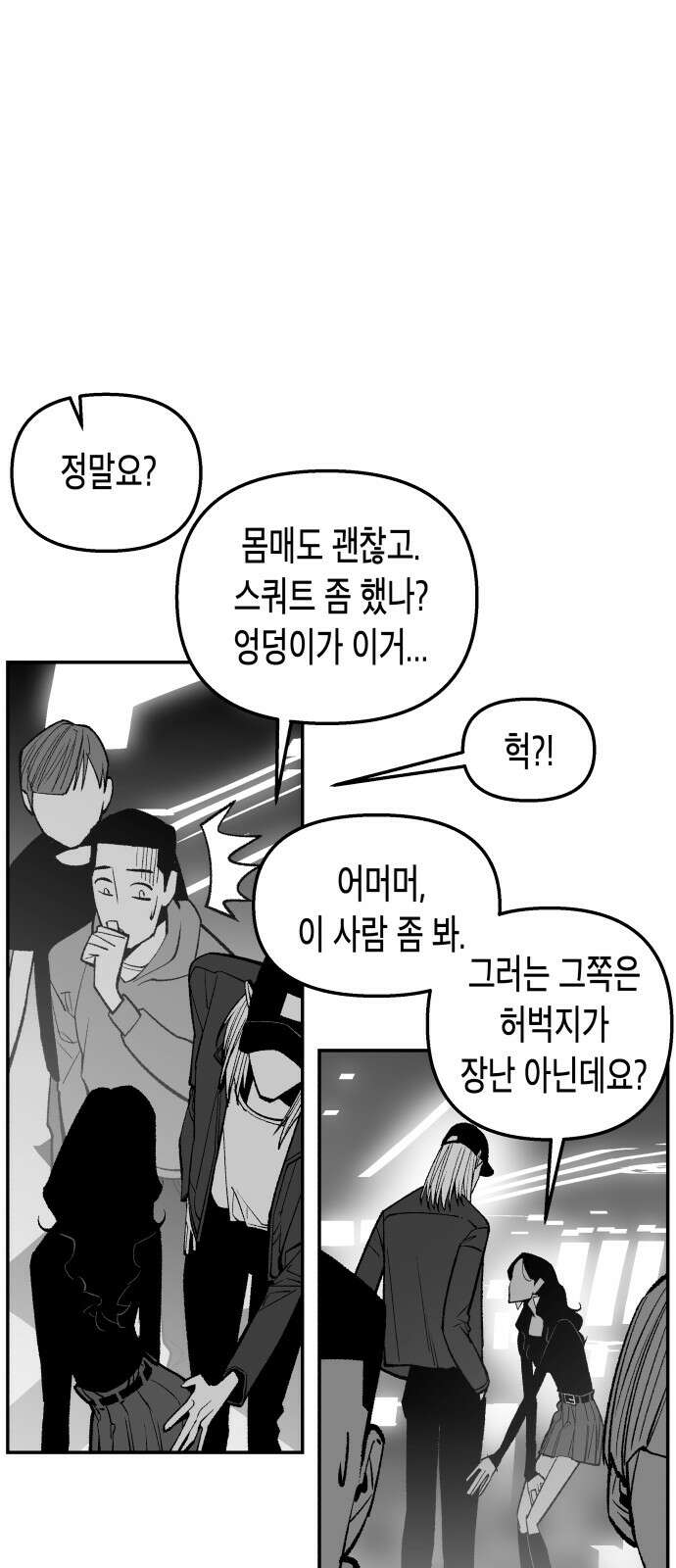 콜미로맨틱 43화 70