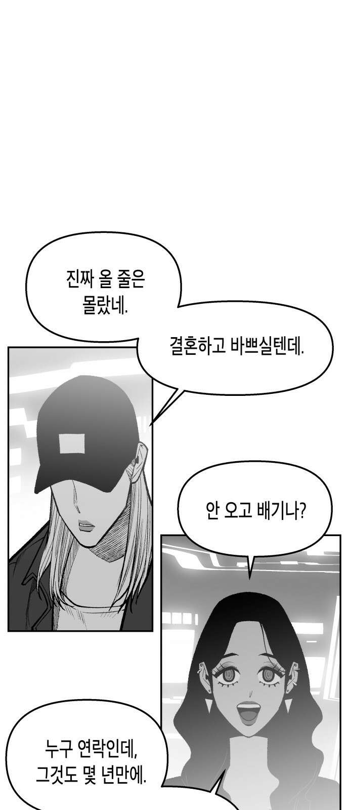 콜미로맨틱 43화 72