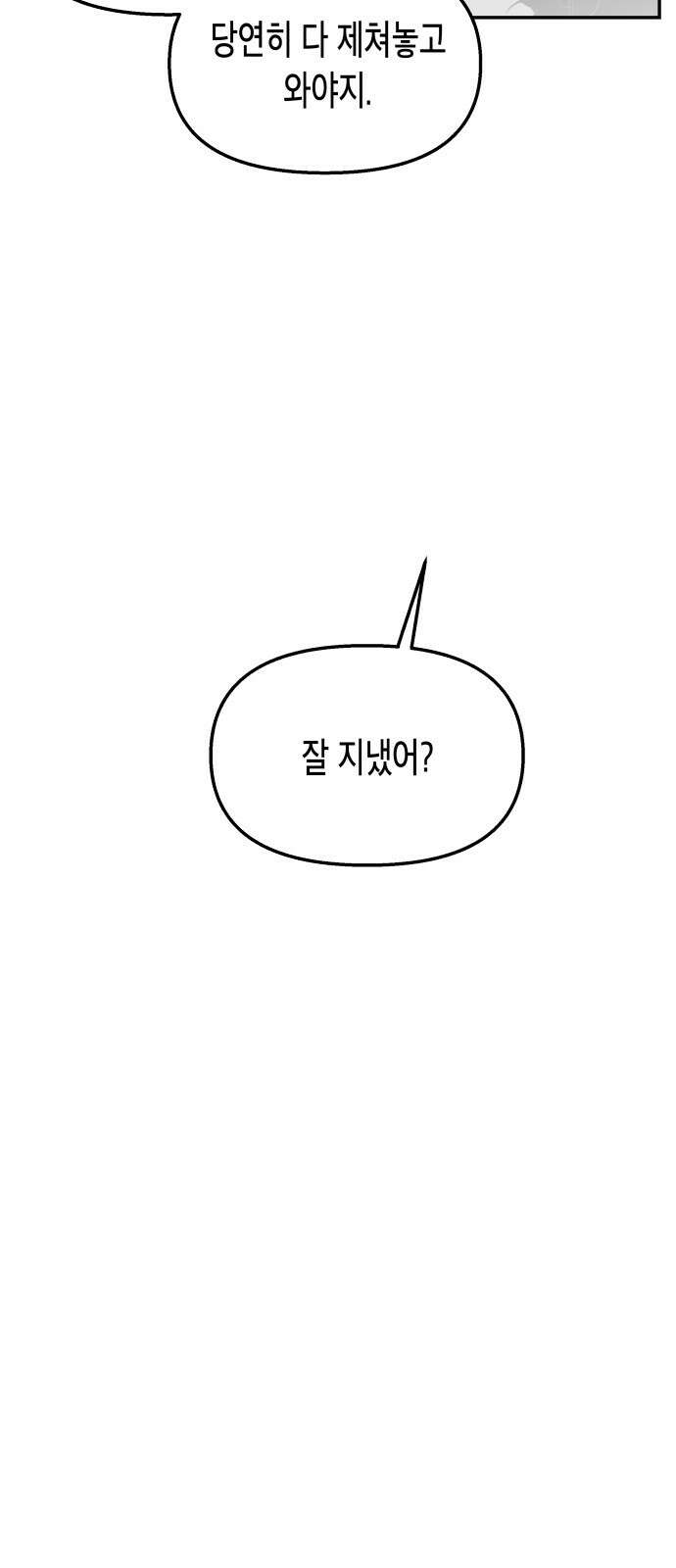 콜미로맨틱 43화 73