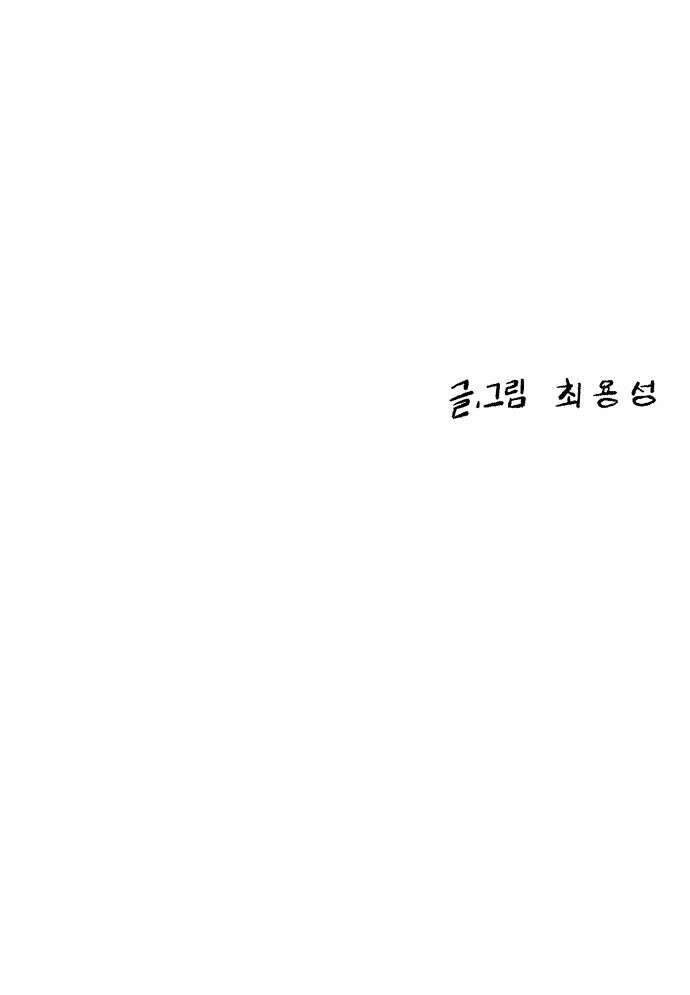 콜미로맨틱 43화 74
