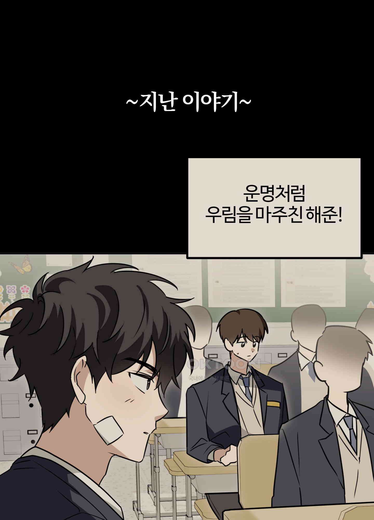 우리의 마음을 전해준 25화 1
