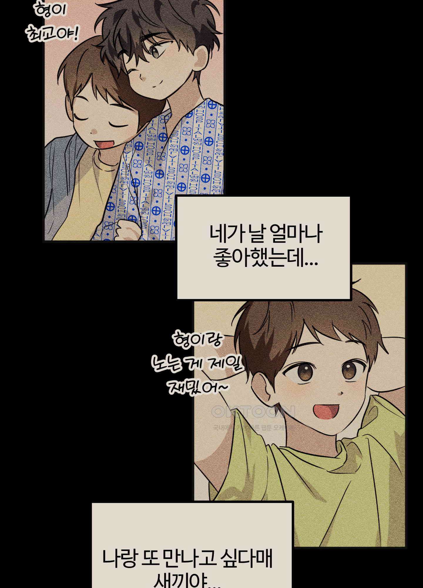 우리의 마음을 전해준 25화 7