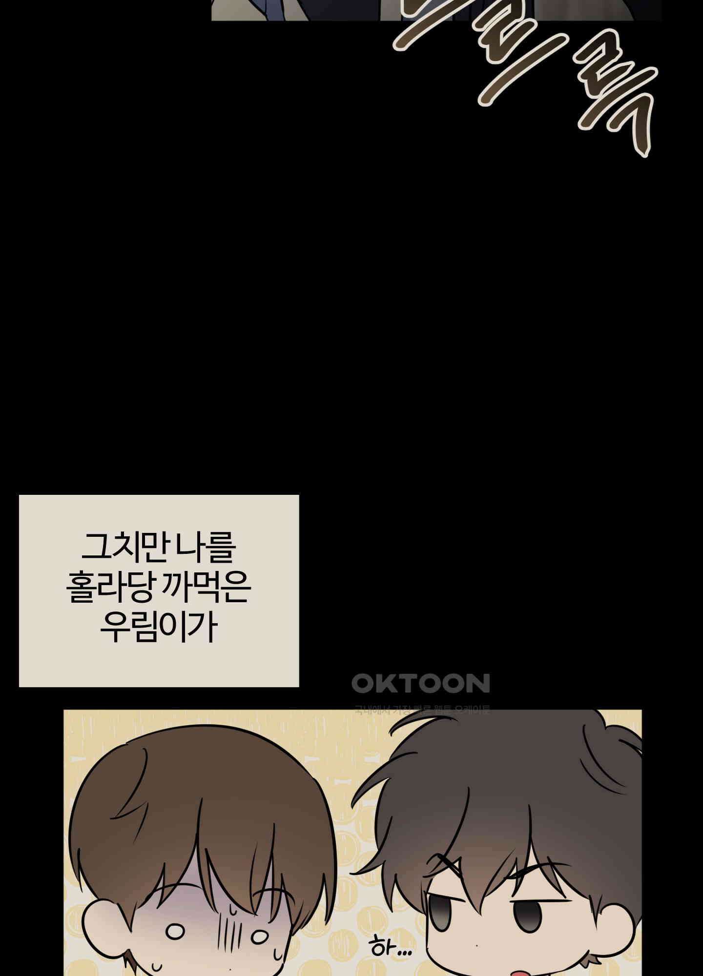 우리의 마음을 전해준 25화 17