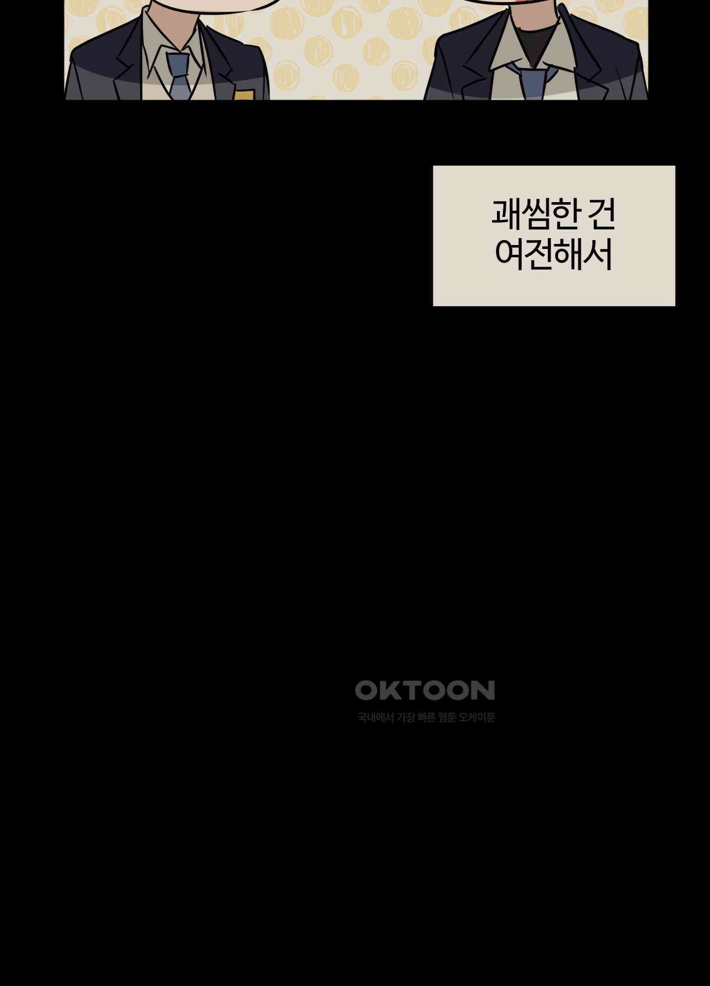 우리의 마음을 전해준 25화 18
