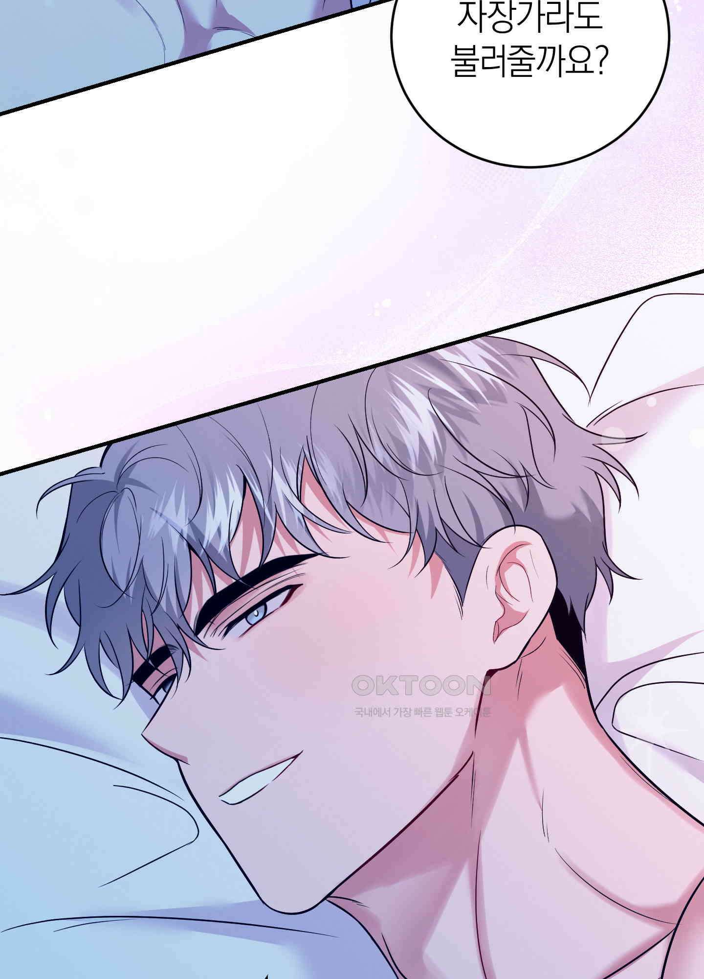 인비저블 파트너 10화 2