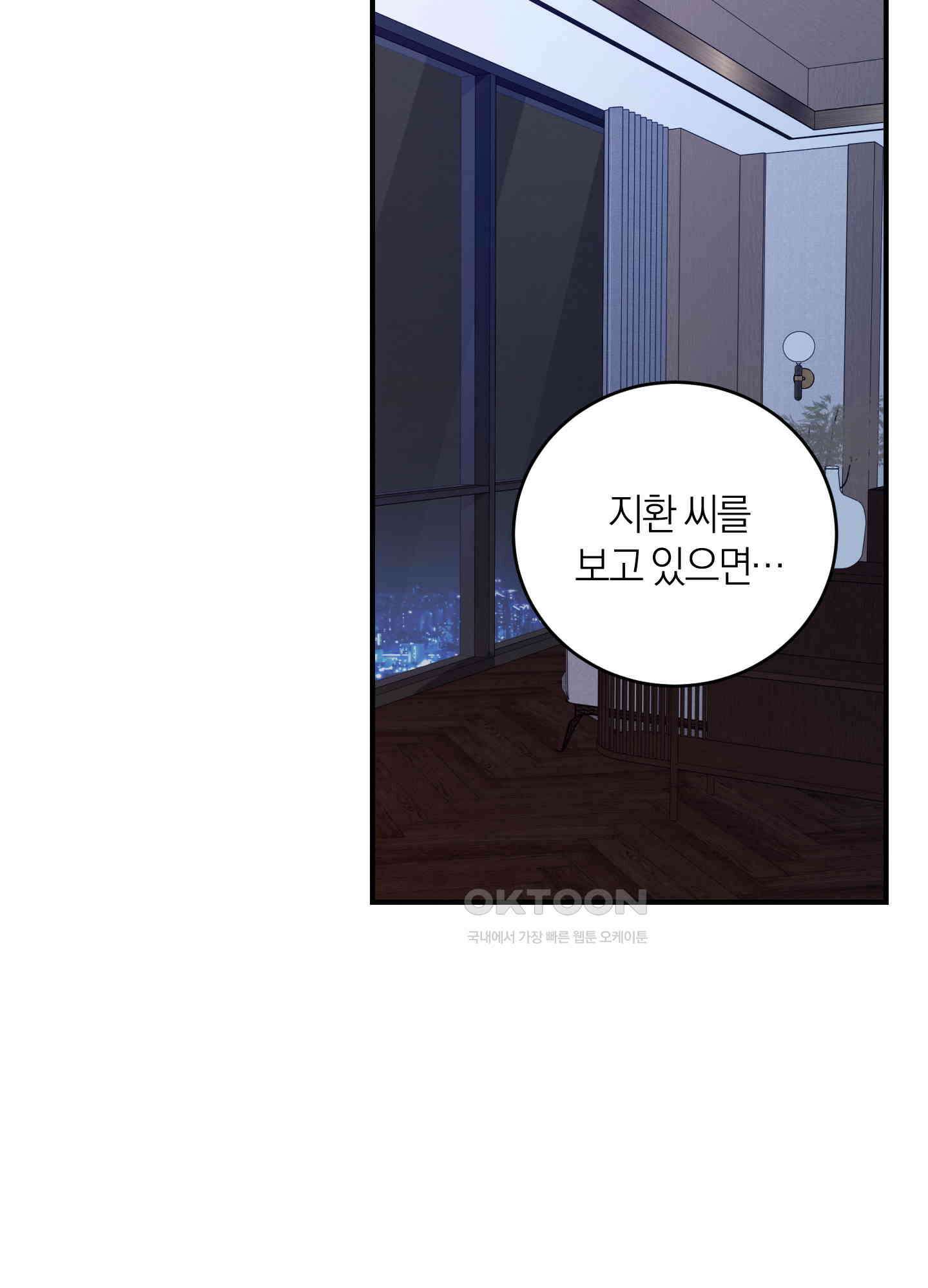 인비저블 파트너 10화 4