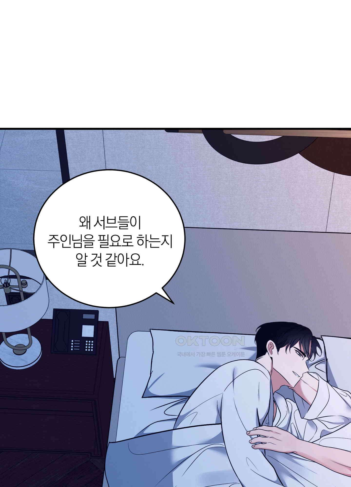 인비저블 파트너 10화 5