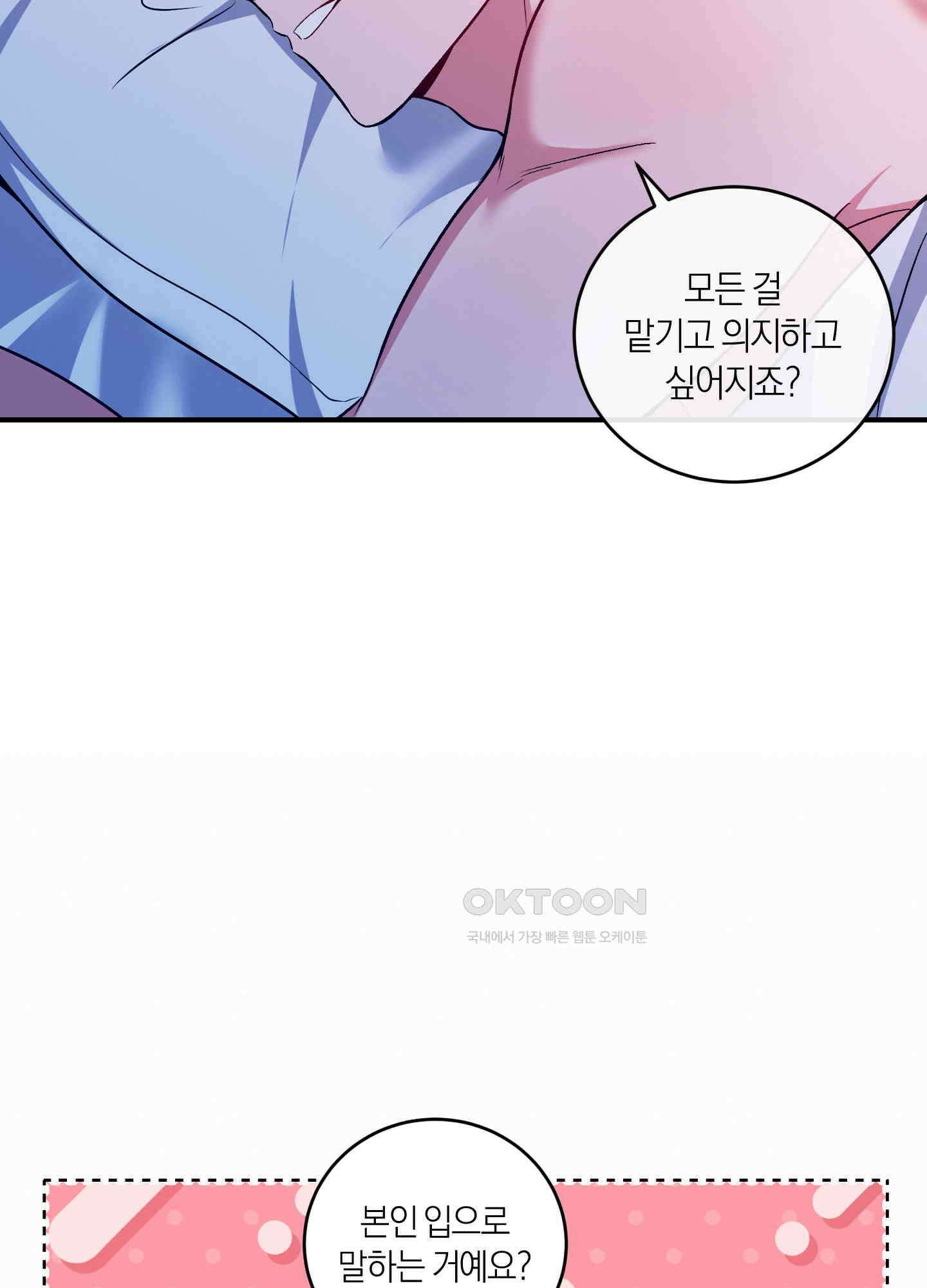 인비저블 파트너 10화 7