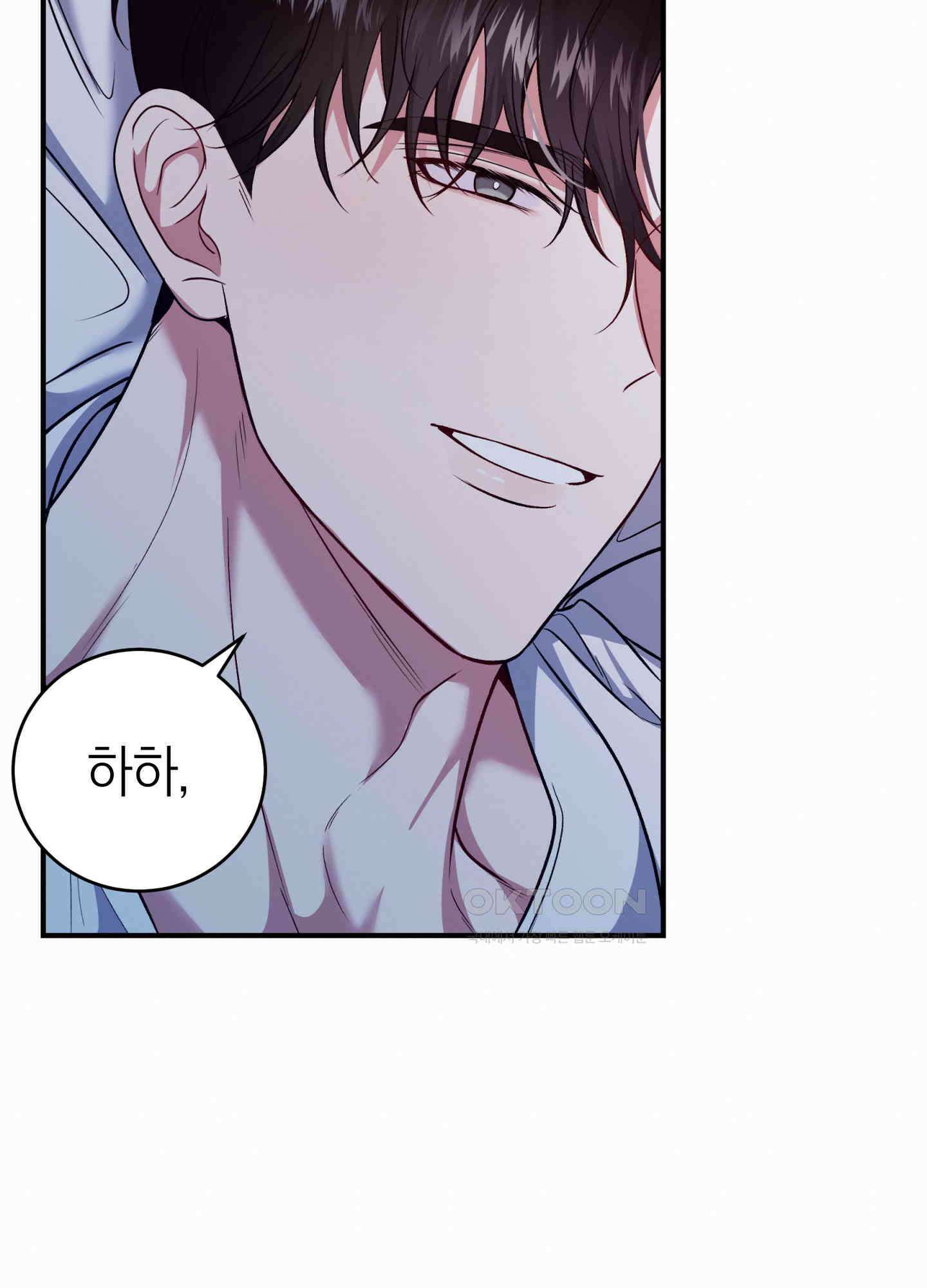 인비저블 파트너 10화 9