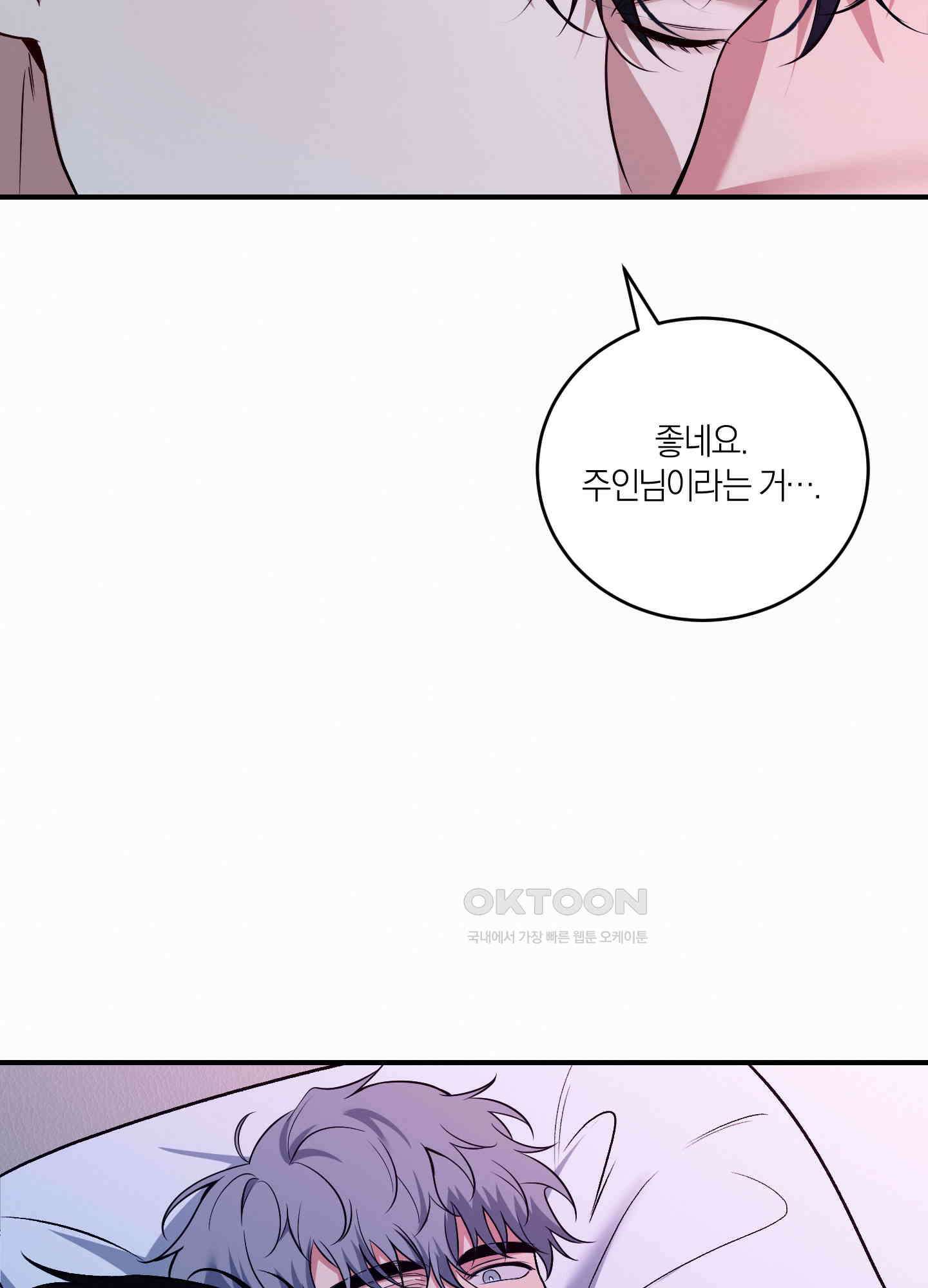 인비저블 파트너 10화 12