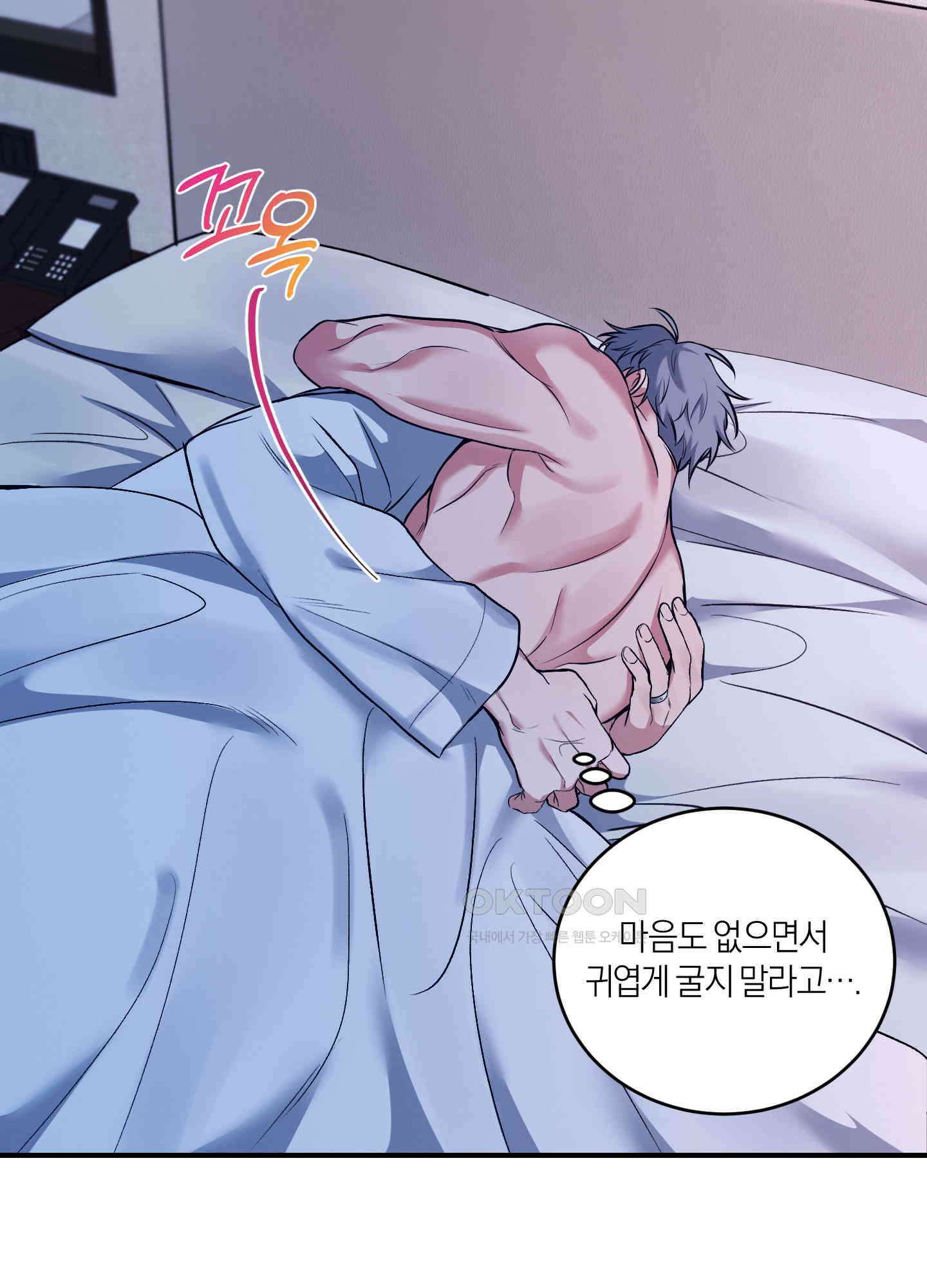 인비저블 파트너 10화 15