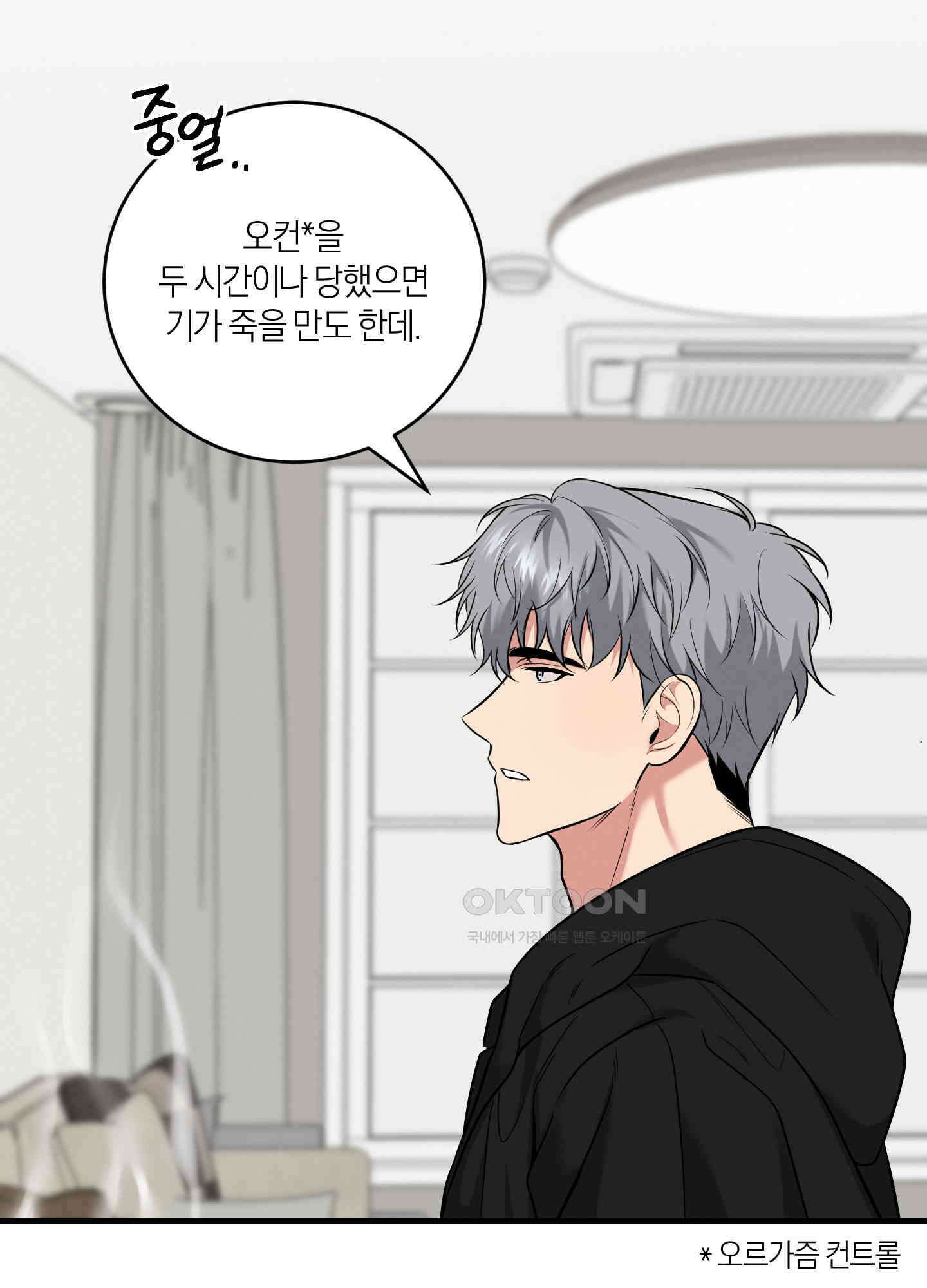 인비저블 파트너 10화 19