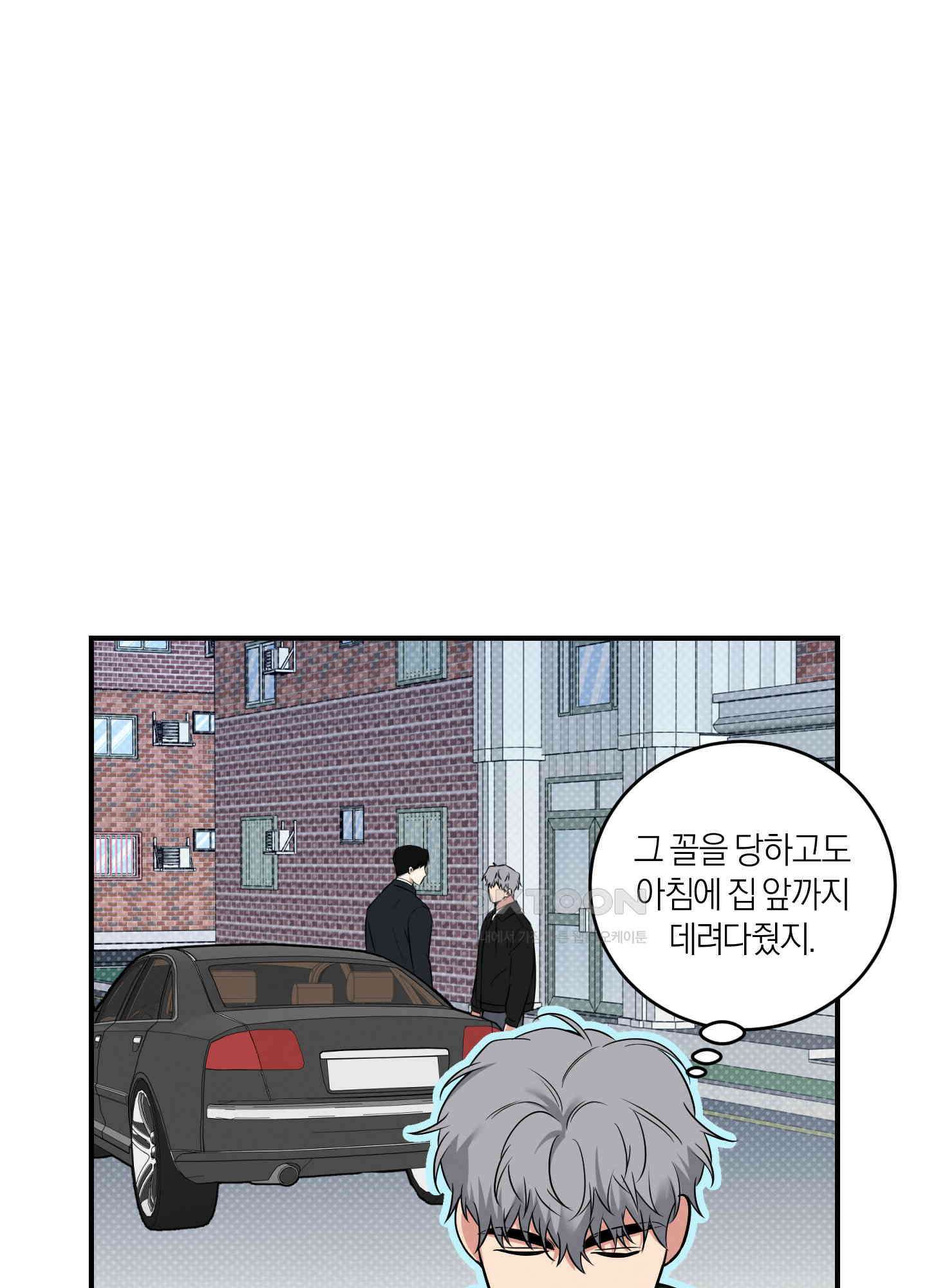 인비저블 파트너 10화 20