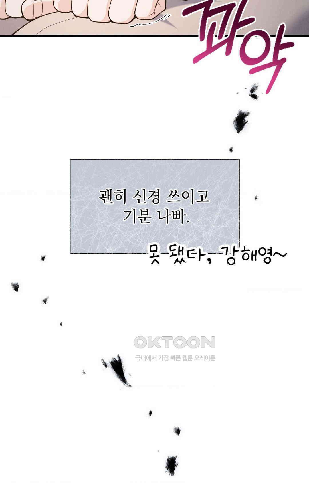사랑의 타이밍 25화 20