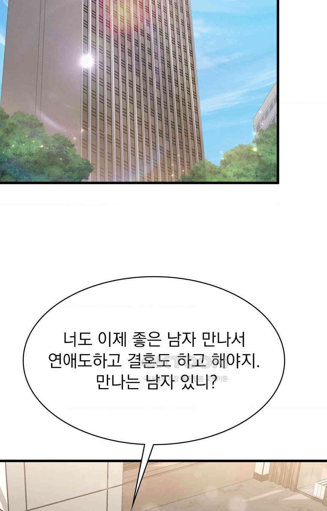 사랑의 타이밍 25화 22