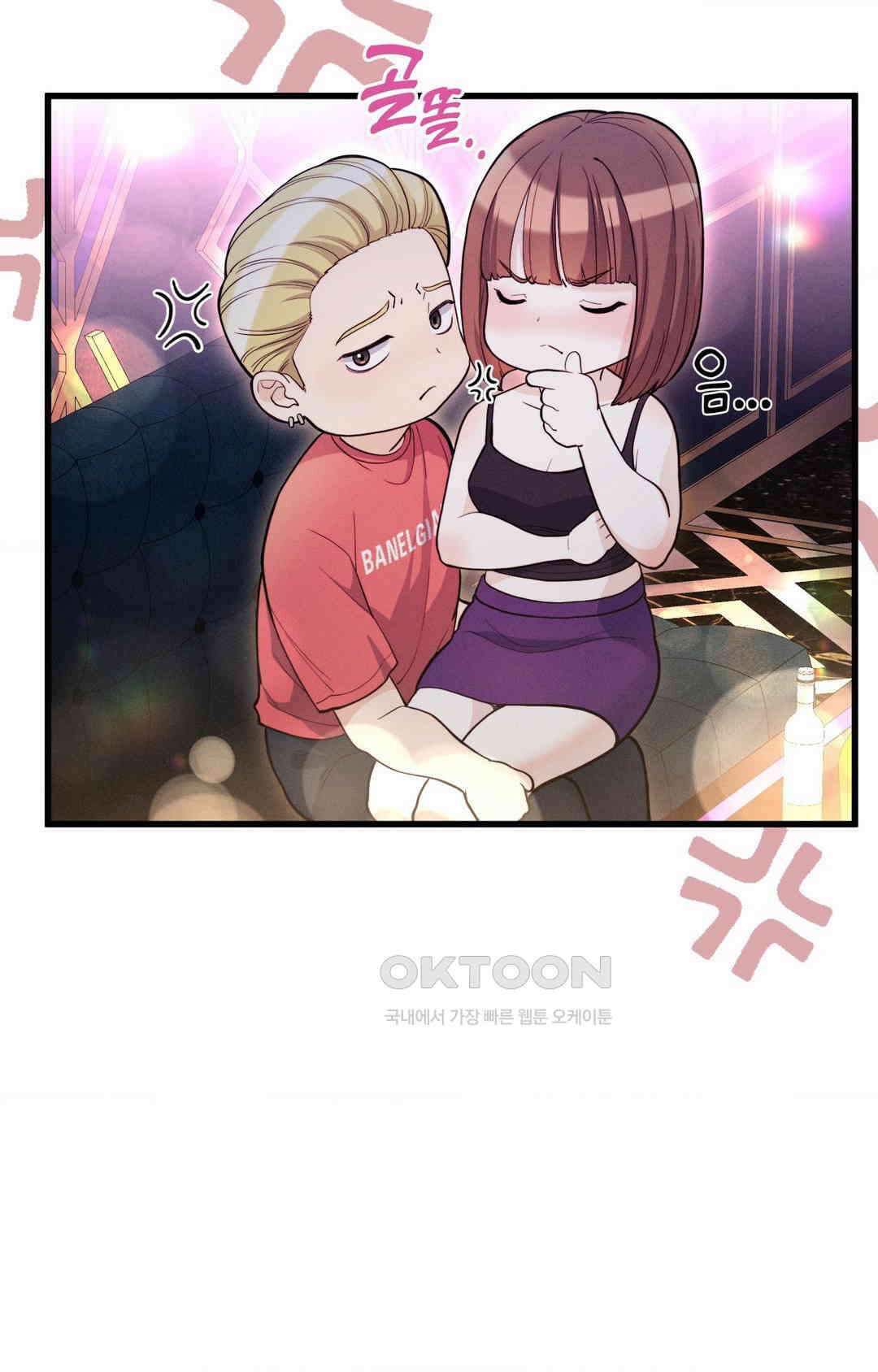 사랑의 타이밍 25화 50