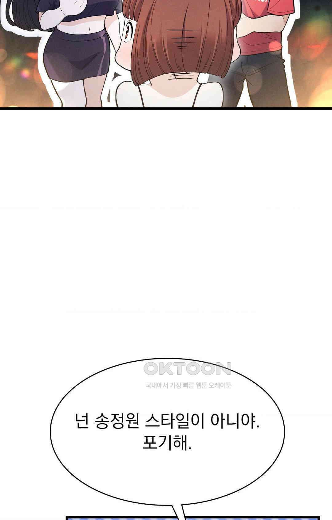 사랑의 타이밍 25화 61