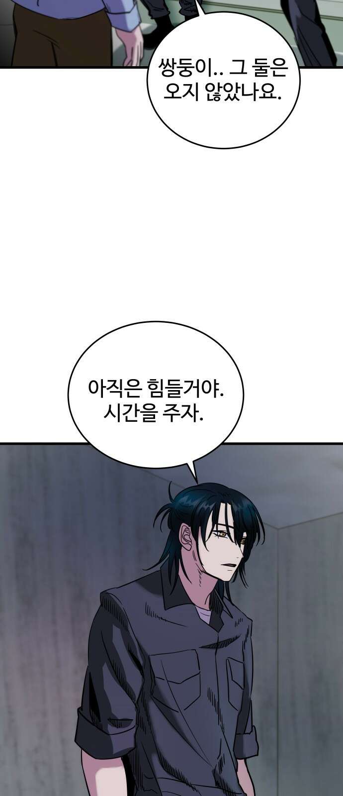 무제인간 34화 9