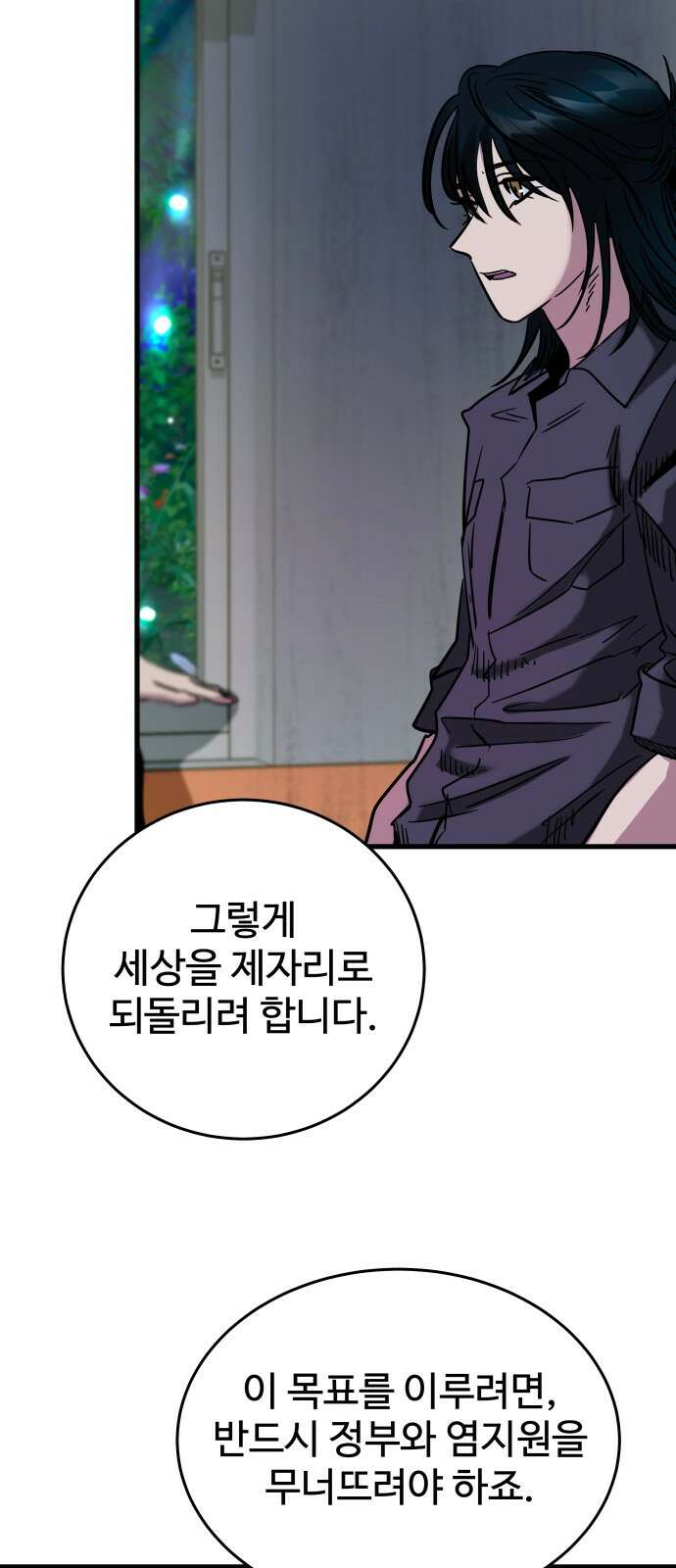 무제인간 34화 13