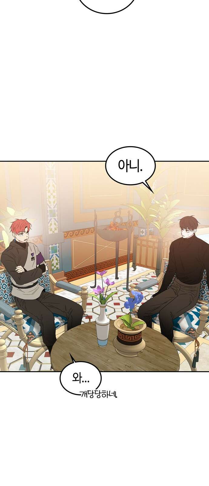 미드우트 114화: 불편한 동거 3