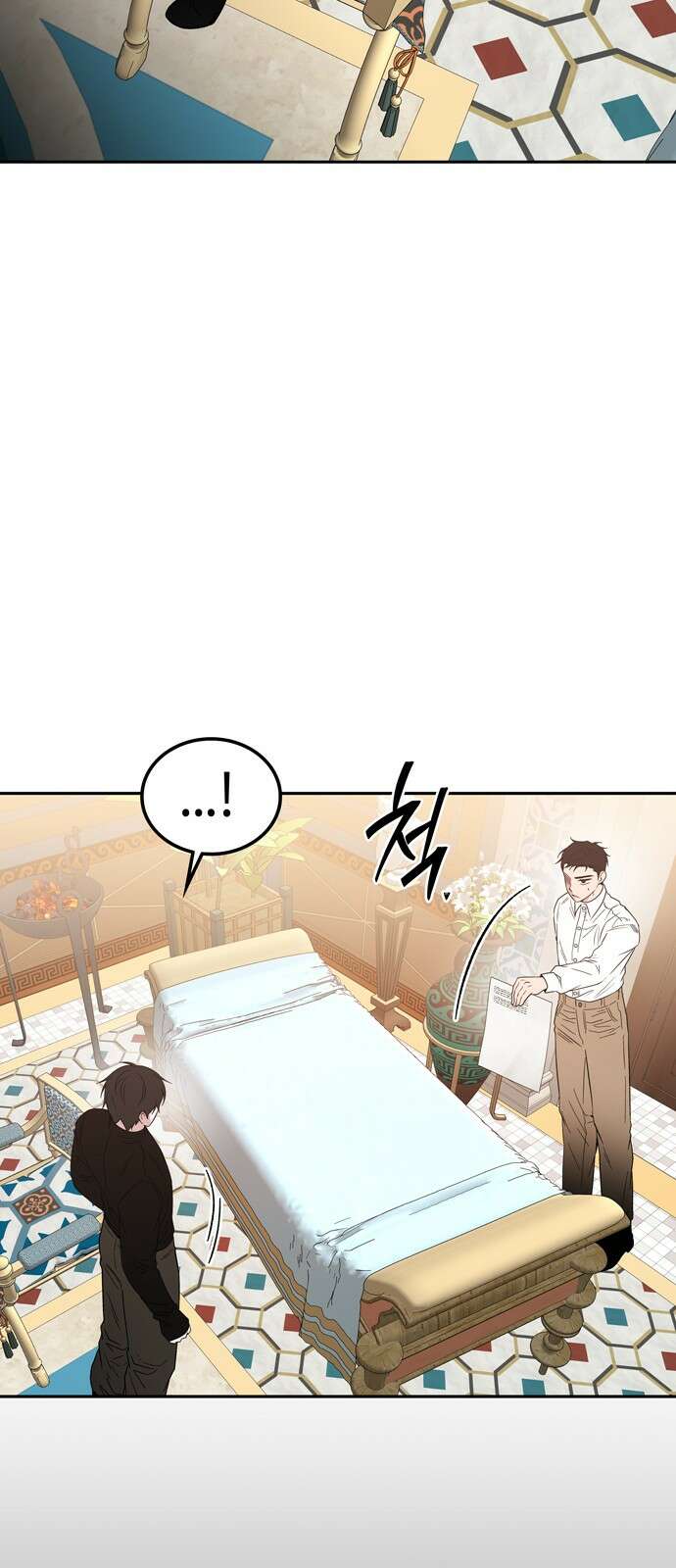 미드우트 114화: 불편한 동거 9