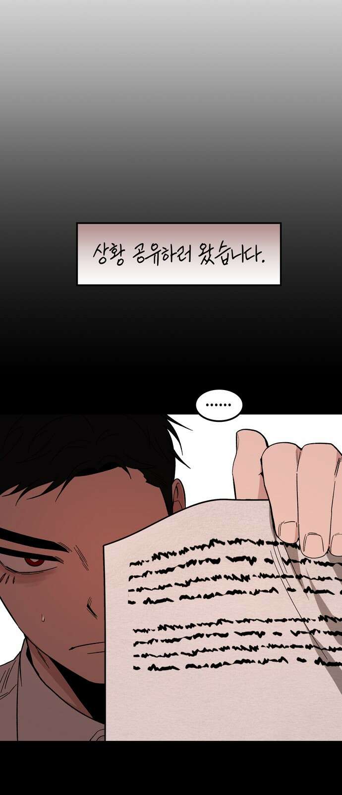 미드우트 114화: 불편한 동거 10