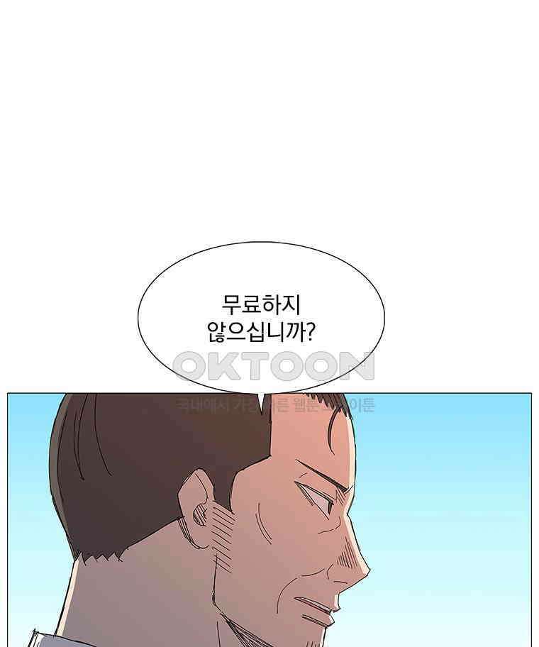 무장 - 무투전 32화 1