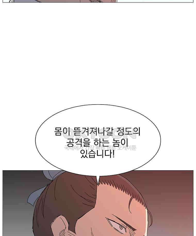 무장 - 무투전 32화 2