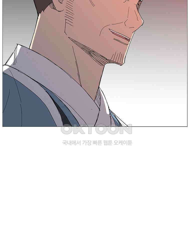 무장 - 무투전 32화 3