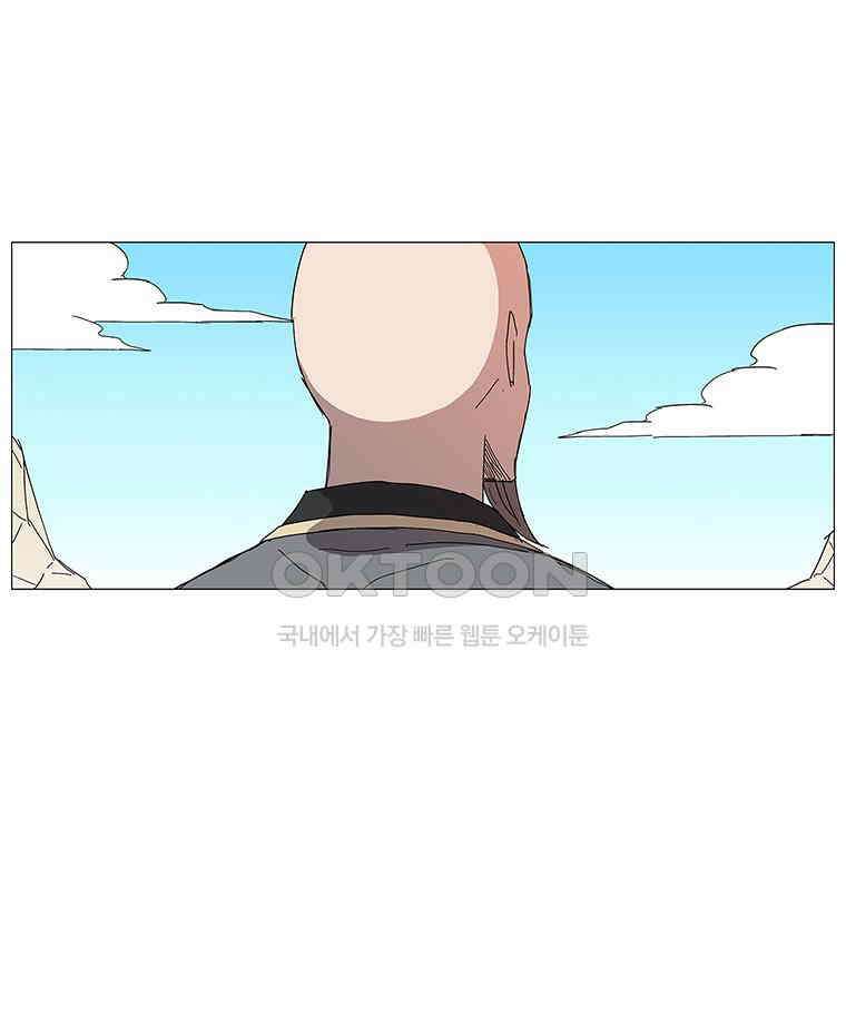 무장 - 무투전 32화 4