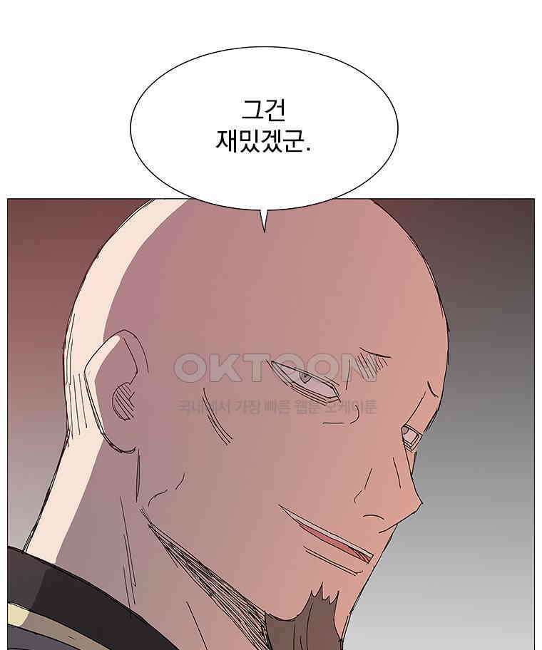 무장 - 무투전 32화 5