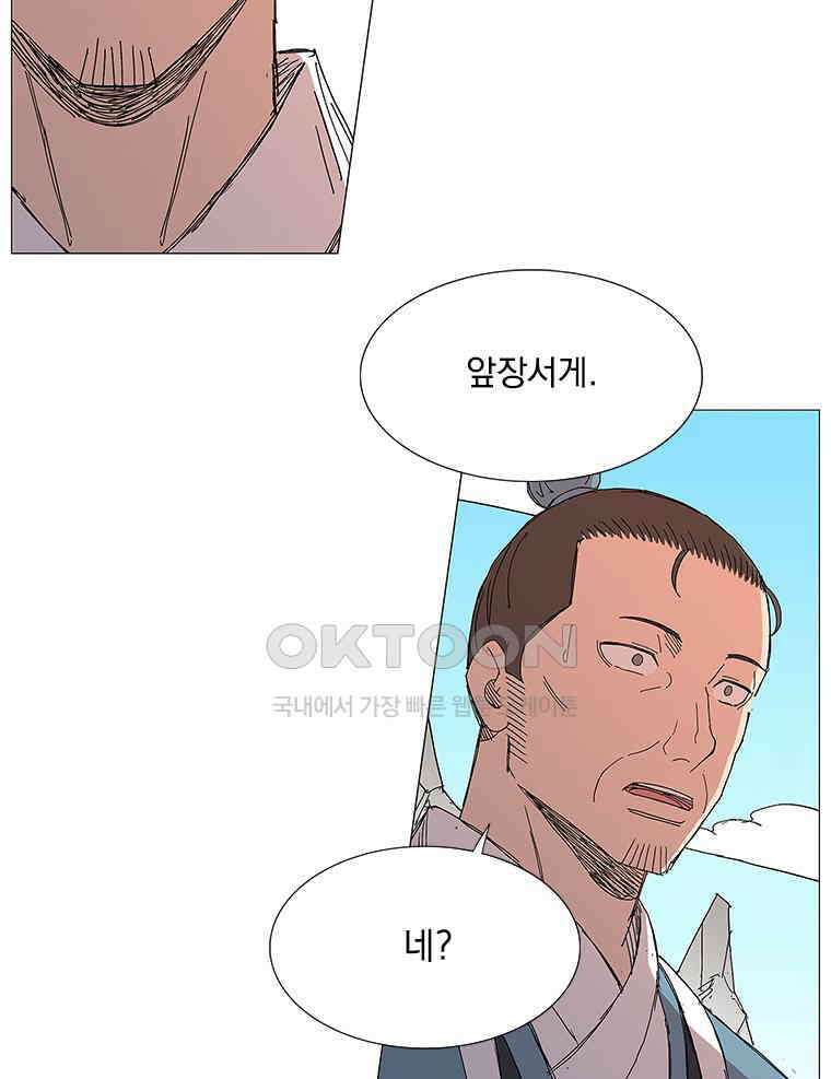 무장 - 무투전 32화 9