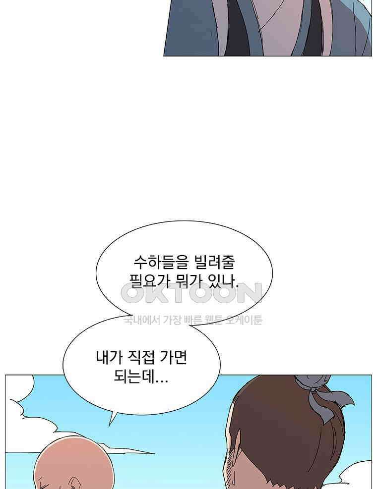 무장 - 무투전 32화 10