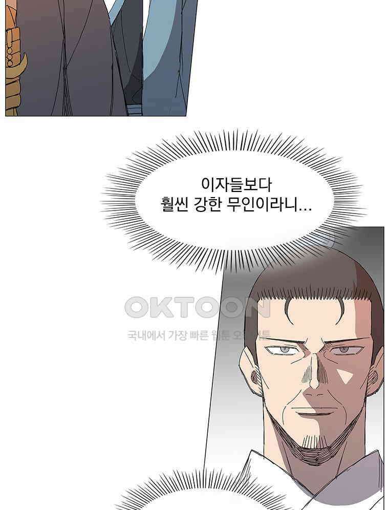 무장 - 무투전 32화 16