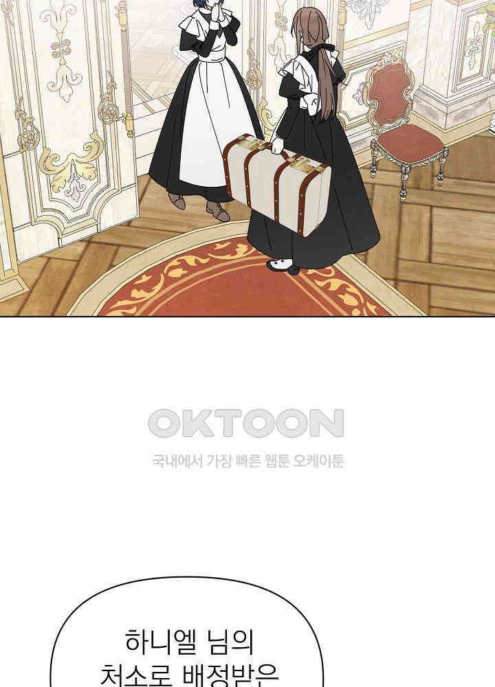 새황후 47화 5