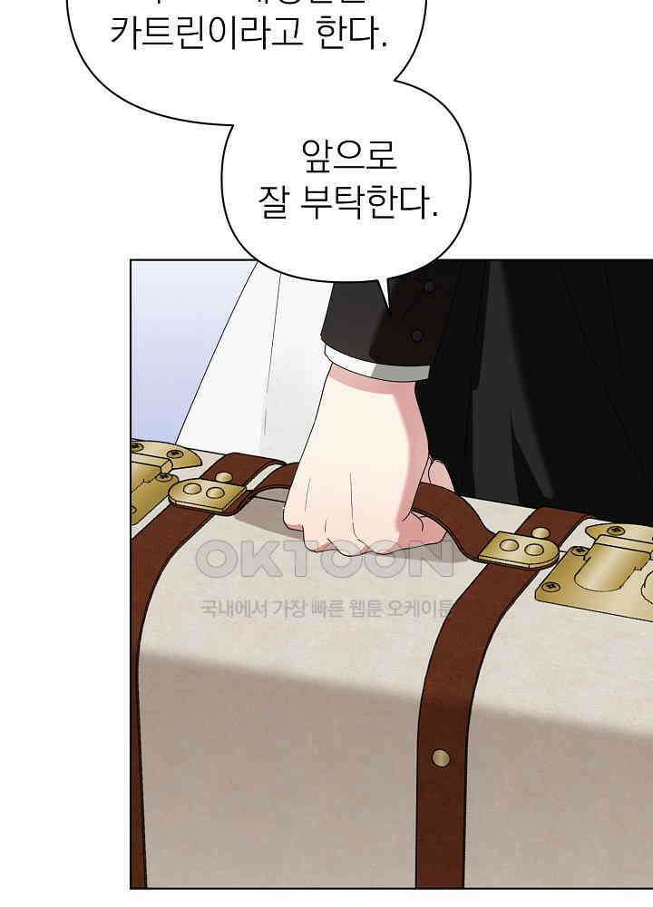 새황후 47화 6