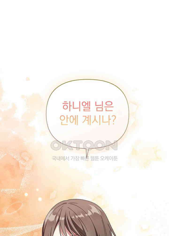 새황후 47화 7
