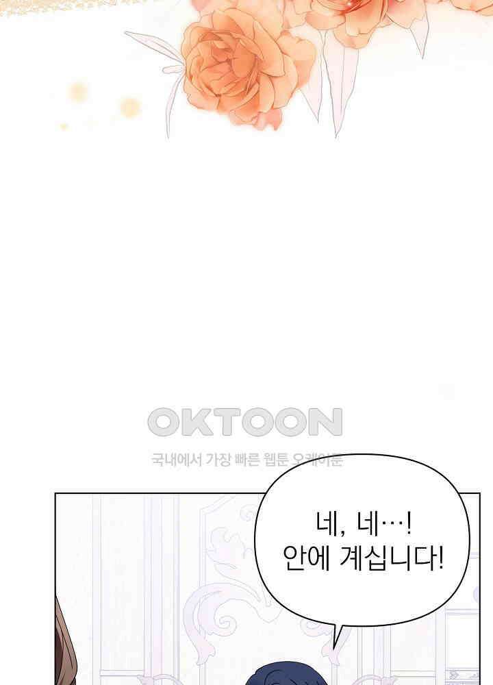 새황후 47화 9