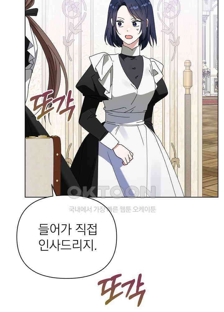 새황후 47화 10