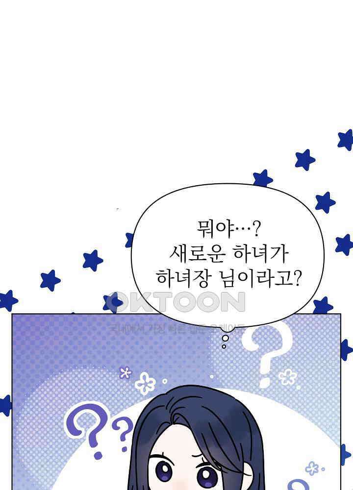 새황후 47화 11